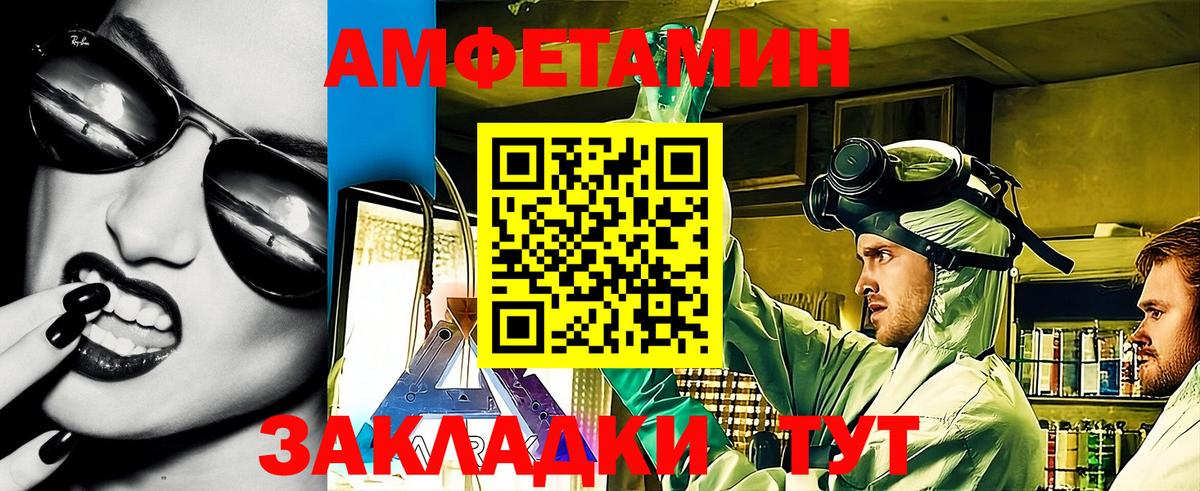 Амфетамин 97%  Amphetamine  АМФЕТАМИН  Вход с VPN  Магнитогорск 