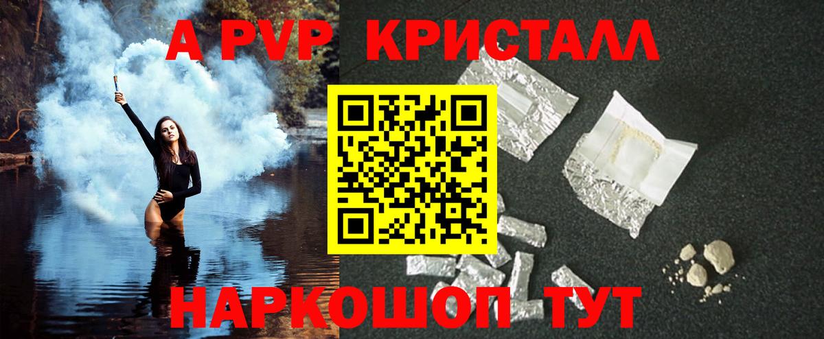 Alpha-PVP мука  А ПВП VHQ  A PVP  Alpha PVP СК КРИС  Магнитогорск  Вход с VPN 