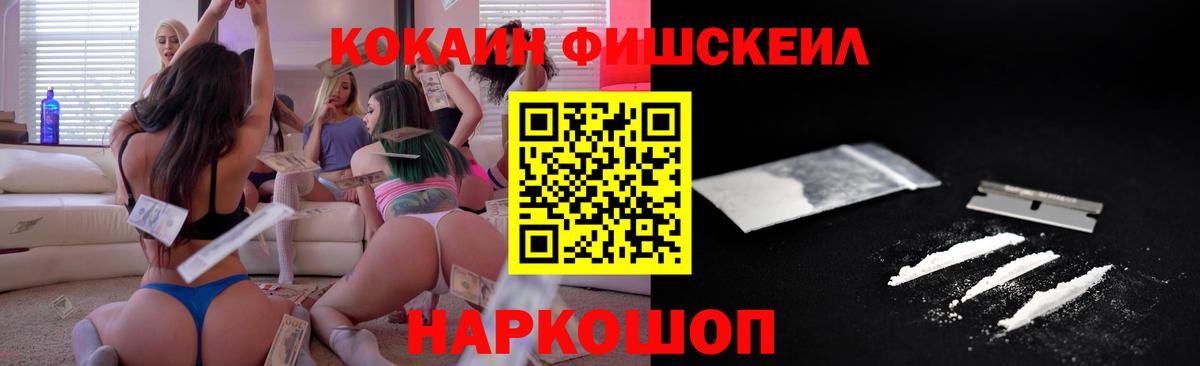 КОКАИН 97%  Кокаин  Вход с VPN  Магнитогорск  КОКАИН Перу 