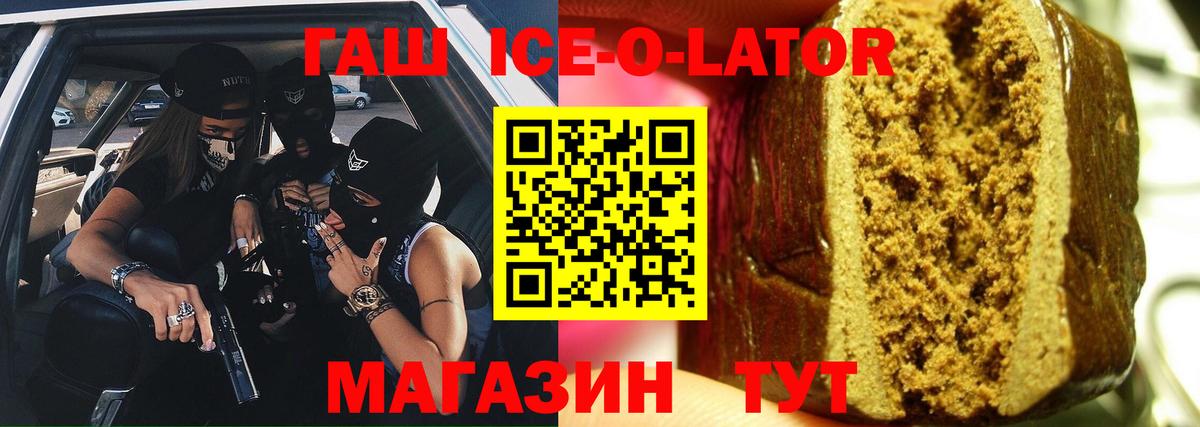 Гашиш гарик  ГАШ  Магнитогорск  Вход с VPN 