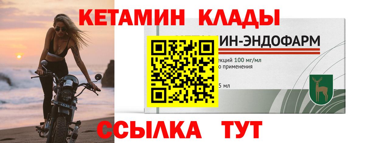 Кетамин ketamine Магнитогорск