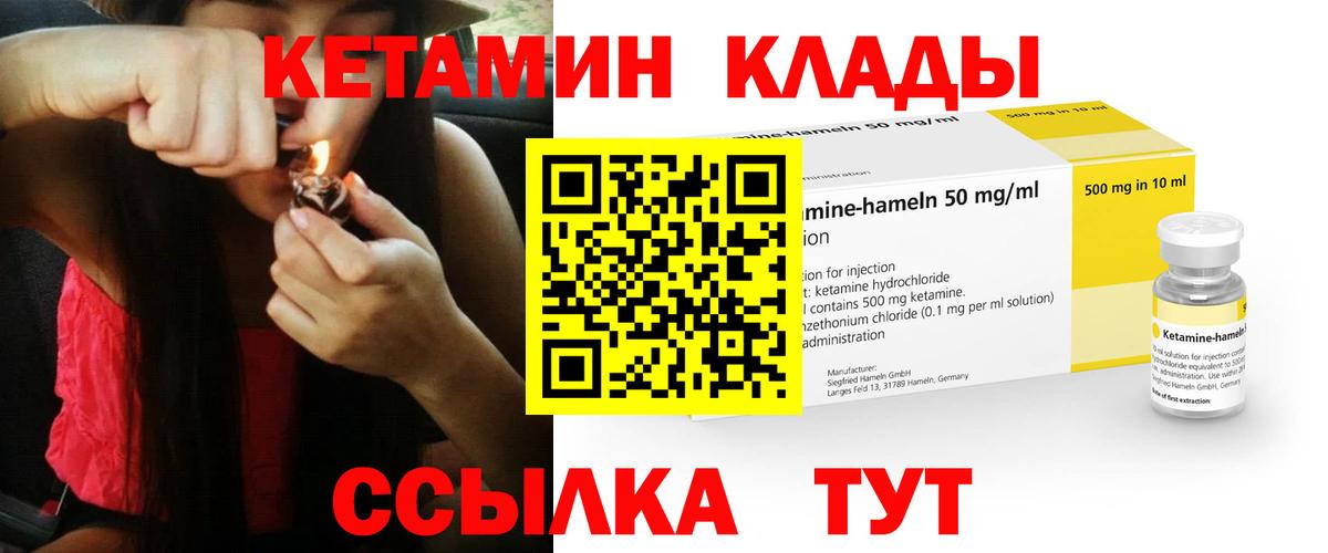 Магнитогорск  Кетамин ketamine  Вход с VPN 