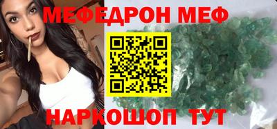 мяу мяу кристалл Ирбит