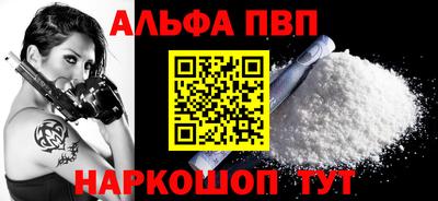 альфа пвп Изобильный