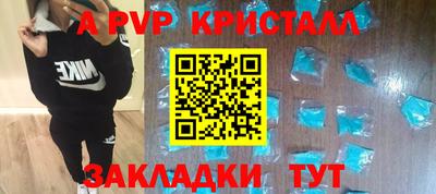 альфа пвп Изобильный