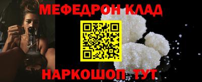мяу мяу кристалл Ирбит