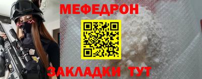 мяу мяу кристалл Ирбит