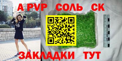 альфа пвп Изобильный
