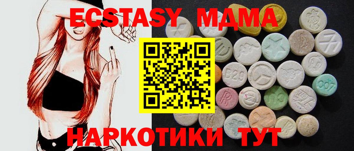 МДМА crystal  Вход с VPN  Магнитогорск 