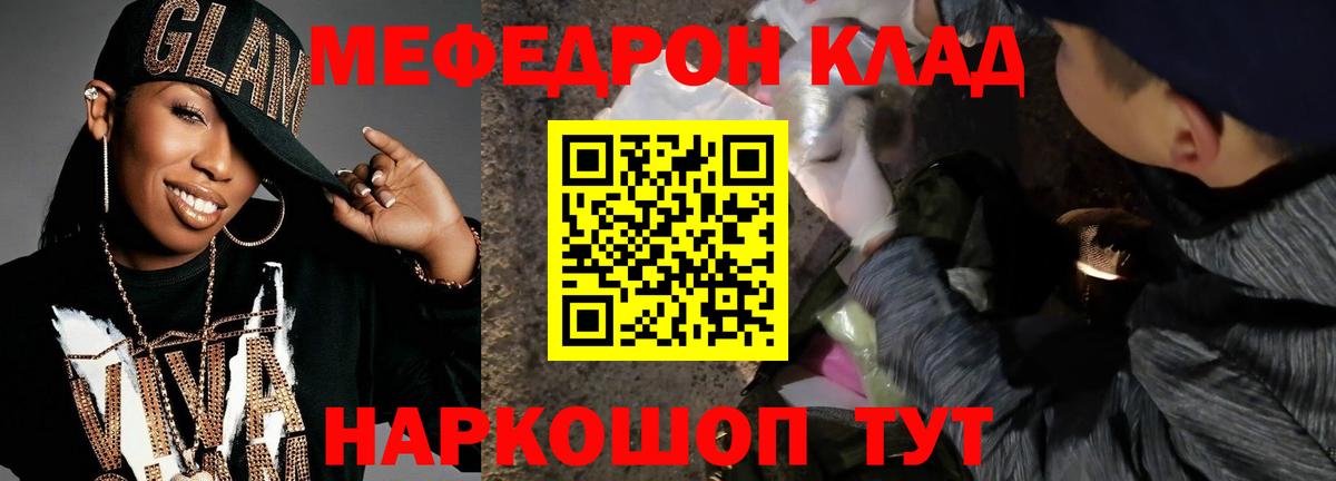 Меф кристаллы Магнитогорск