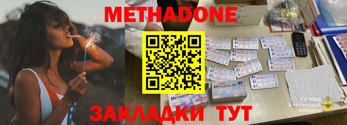 МЕТАДОН VHQ Магнитогорск