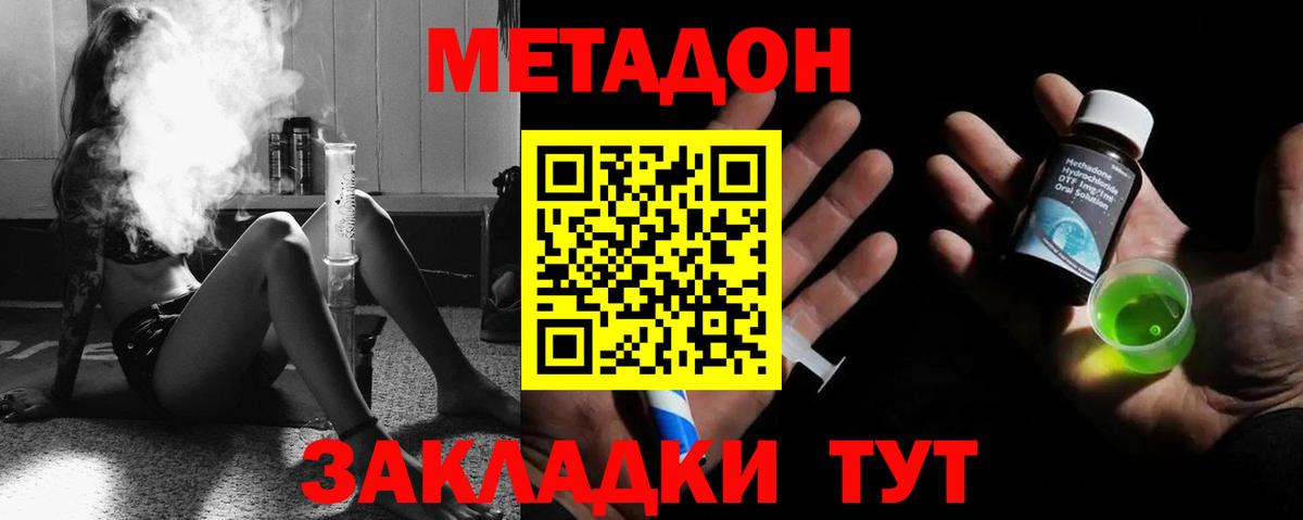 Магнитогорск  Метадон мёд  МЕТАДОН белоснежный  Вход с VPN 