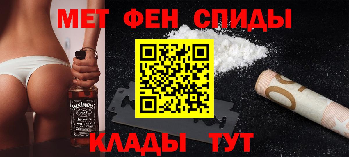 МЕТАМФЕТАМИН пудра Магнитогорск