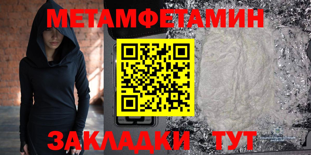 Метамфетамин винт  МЕТАМФЕТАМИН  Вход с VPN  Магнитогорск  Метамфетамин винт 