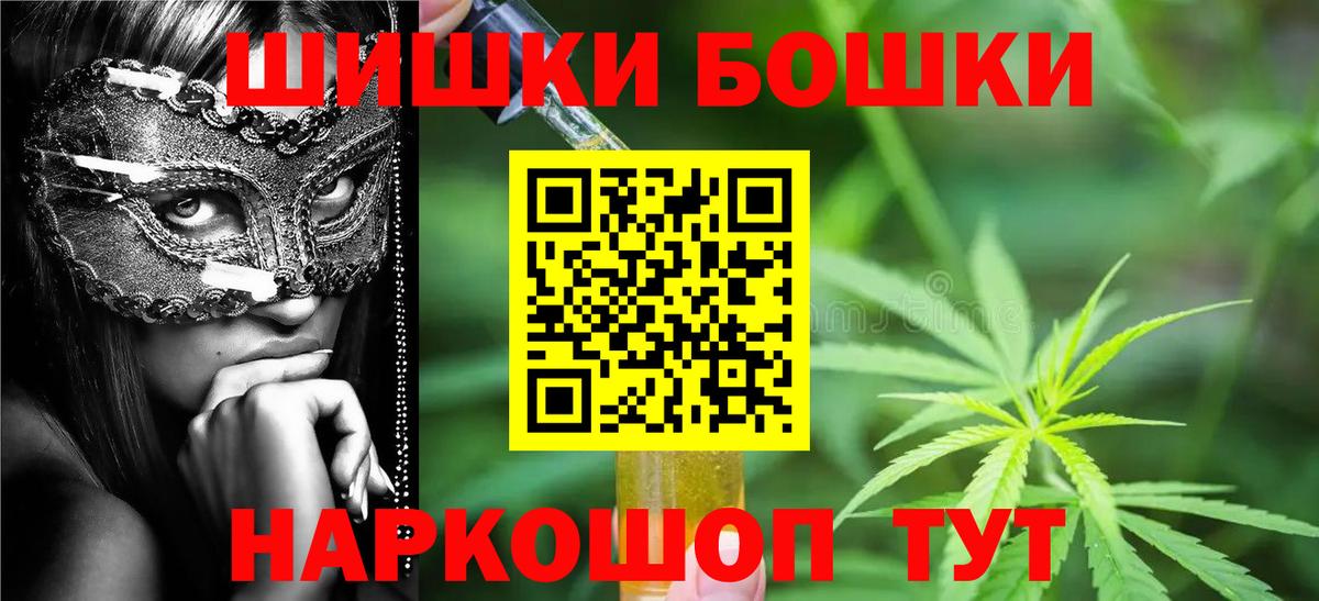 Магнитогорск  Бошки марихуана марихуана  Бошки марихуана индика  Канабис THC 21%  Вход с VPN  МАРИХУАНА OG Kush 